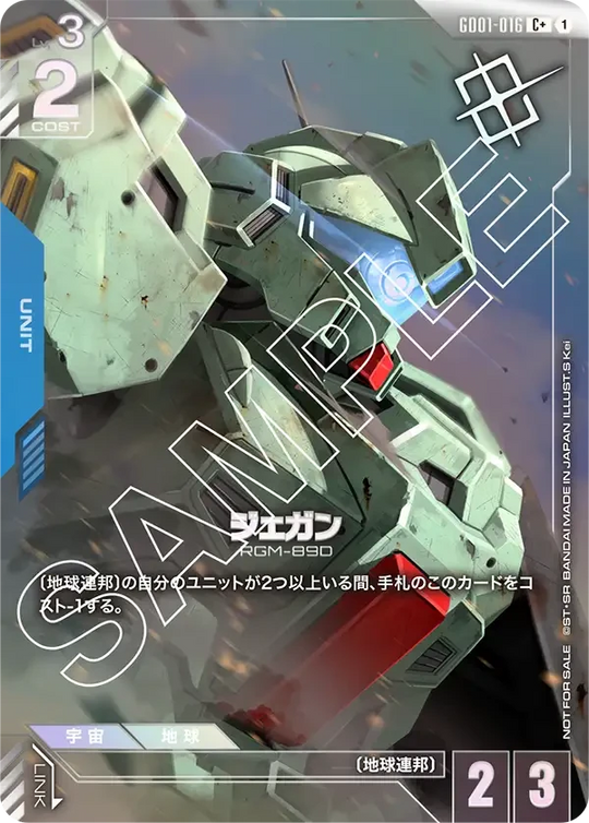 GD01-016 ジェガン C+