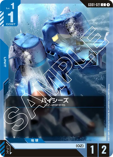 GD01-021 Pisces C