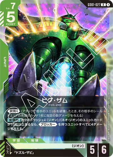 GD01-027 Big-Zam R