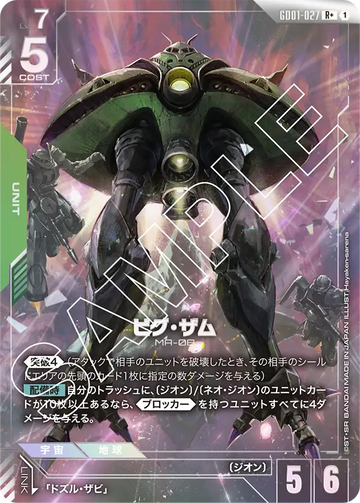GD01-027 Big-Zam R+