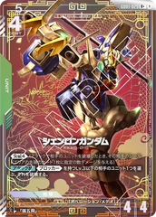 GD01-029 シェンロンガンダム R+