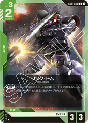 GD01-030 リック・ドム U