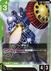 GD01-032 ギャン R