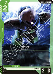 GD01-037 ゴッグ C