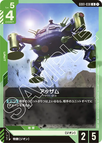 GD01-038 Adzam U