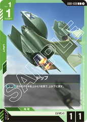 GD01-039 ドップ C