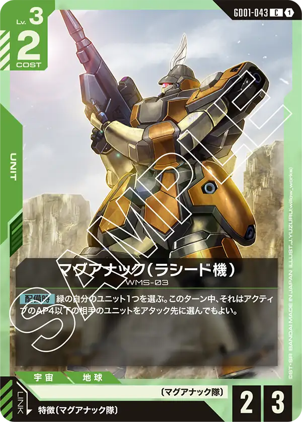 GD01-043 Maganac (Rashid Custom) C