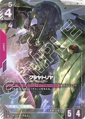GD01-044 クシャトリヤ LR+