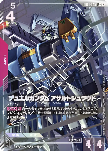 GD01-045 Duel Gundam Assault Shroud LR+