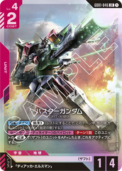 GD01-046 バスターガンダム LR
