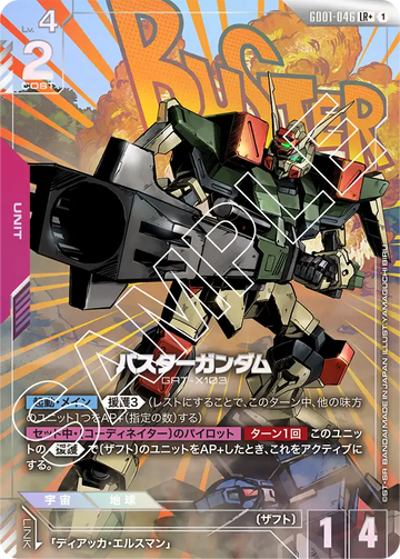 GD01-046 バスターガンダム LR+