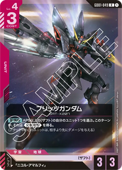 GD01-049 ブリッツガンダム R