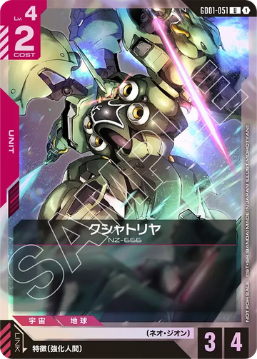 GD01-051 クシャトリヤ U