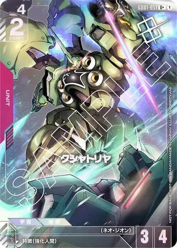 GD01-051 クシャトリヤ U+