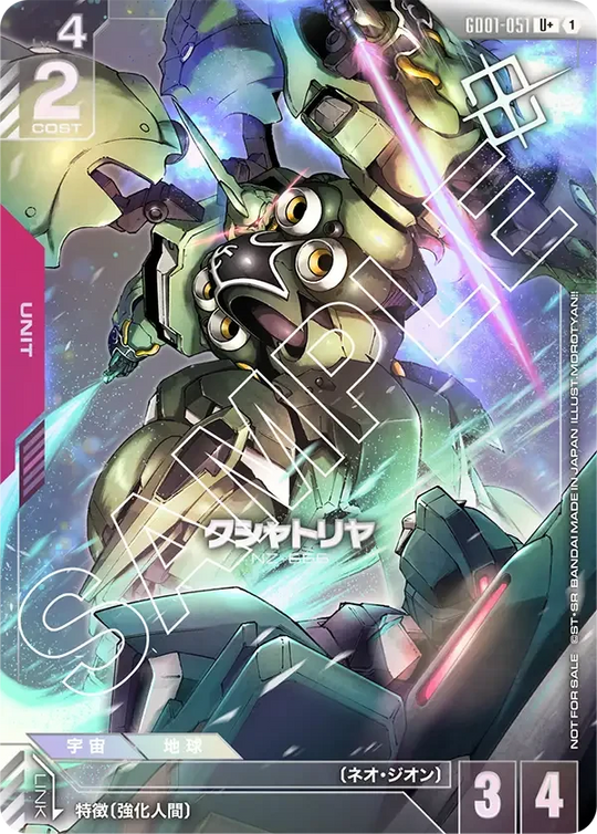 GD01-051 クシャトリヤ U+