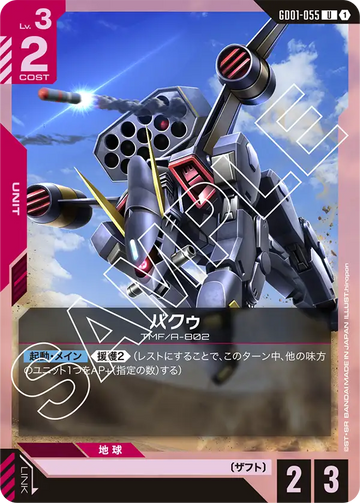 GD01-055 BAQU U
