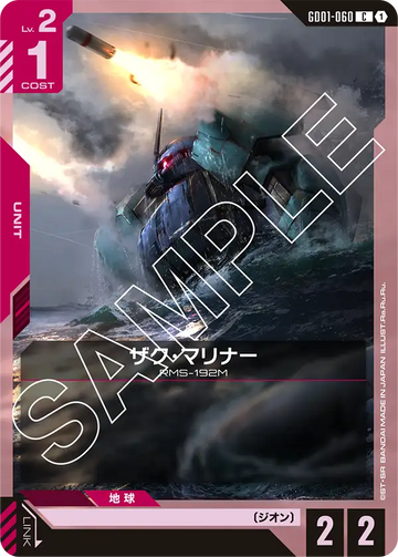 GD01-060 Zaku Mariner C