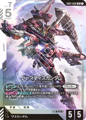 GD01-066 ジャスティスガンダム LR