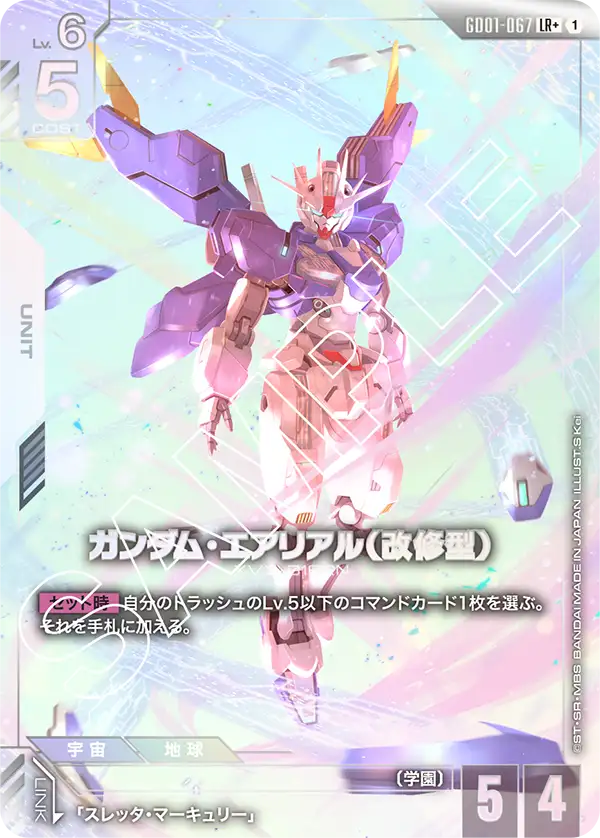 GD01-067 Gundam Aerial (Rebuild) LR+