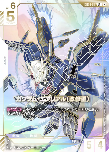GD01-067 Gundam Aerial (Rebuild) LR++