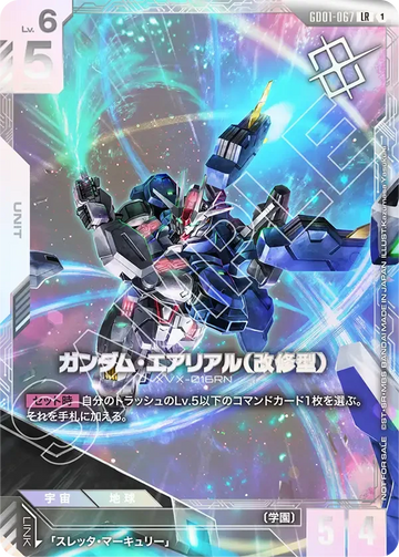 GD01-067 ガンダム・エアリアル（改修型） P