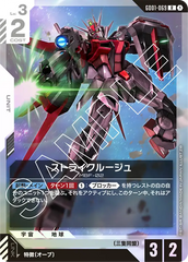 GD01-069 ストライクルージュ R