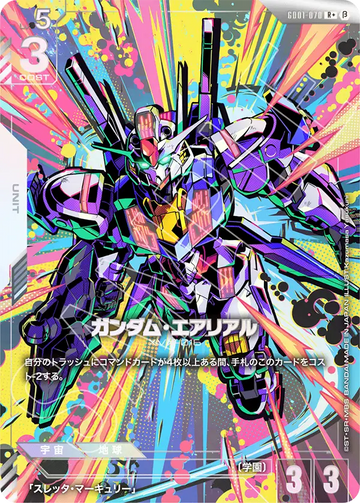 GD01-070 ガンダム・エアリアル R+