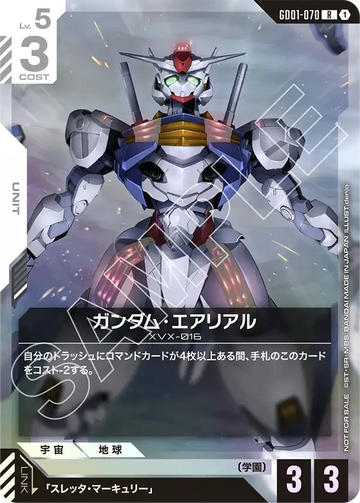 GD01-070 ガンダム・エアリアル R