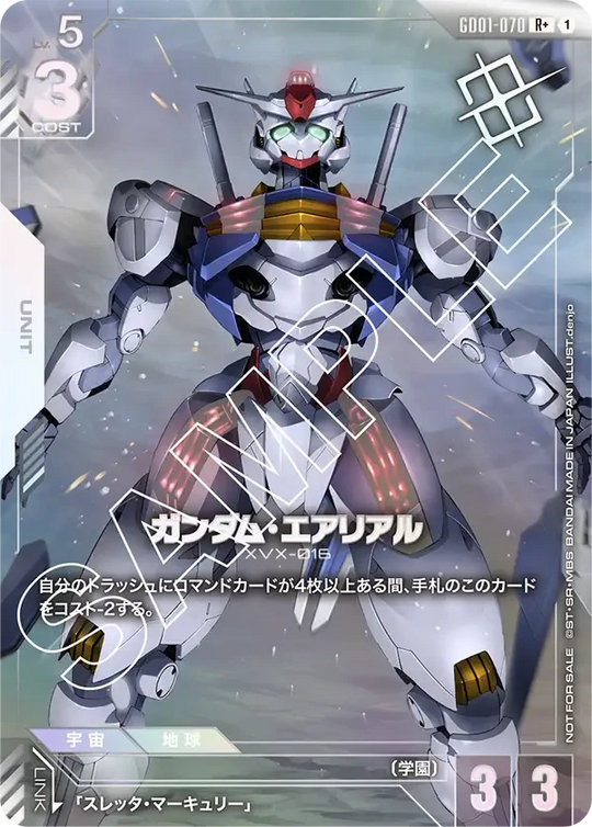 GD01-070 ガンダム・エアリアル R+
