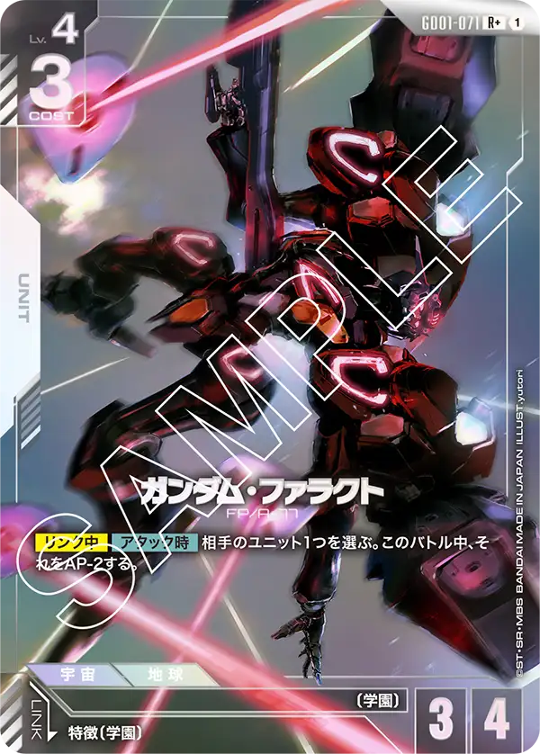 GD01-071 Gundam Pharact R+