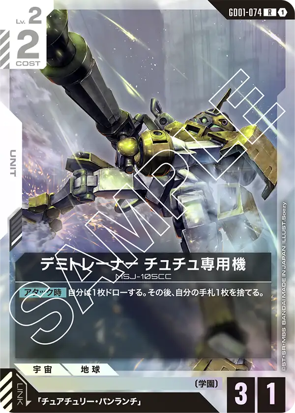 GD01-074 Demi Trainer Chuchu's Custom R