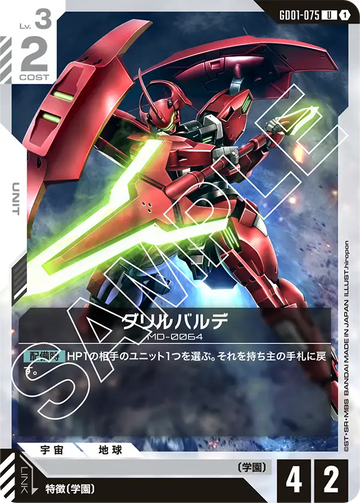 GD01-075 Darilbalde U