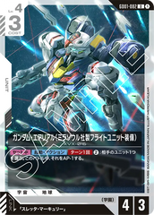 GD01-082 ガンダム・エアリアル（ミラソウル社製フライトユニット装備） U