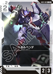 GD01-084 ベギルペンデ C