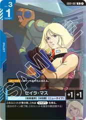 GD01-087 セイラ・マス R
