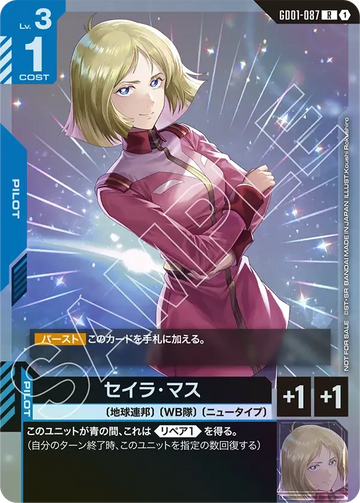 GD01-087 セイラ・マス R