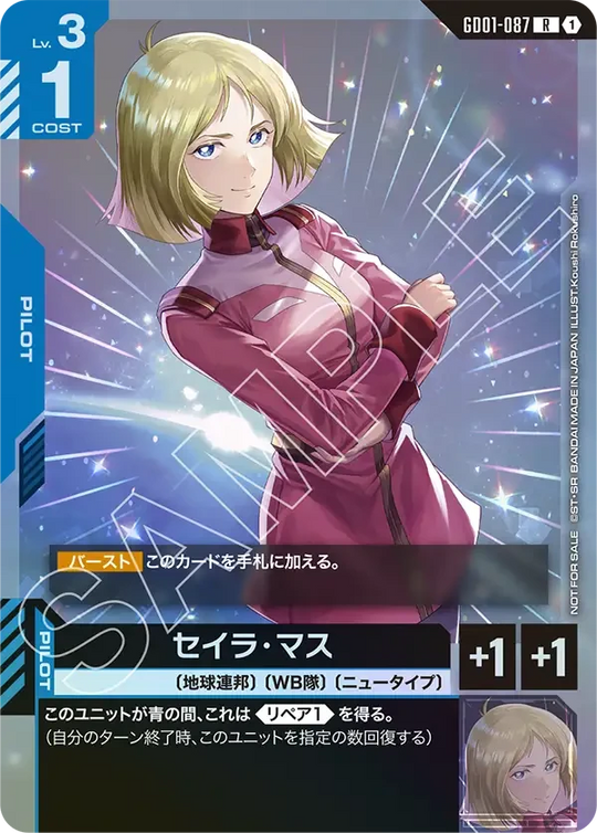 GD01-087 セイラ・マス R