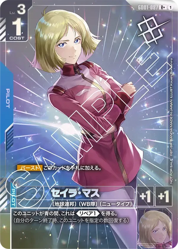 GD01-087 セイラ・マス R+