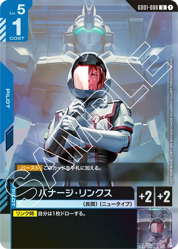 GD01-088 バナージ・リンクス P