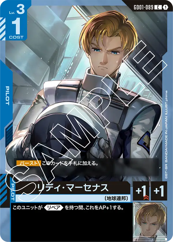 GD01-089 リディ・マーセナス C
