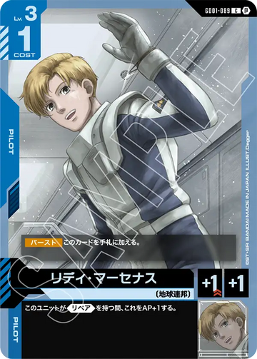 GD01-089 リディ・マーセナス C