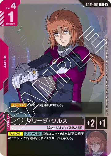 GD01-093 マリーダ・クルス R