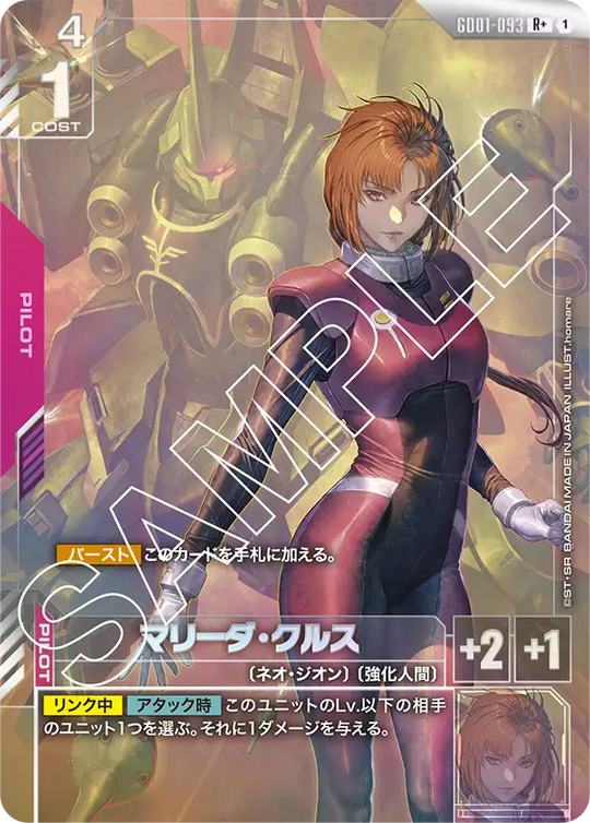 GD01-093 マリーダ・クルス R+