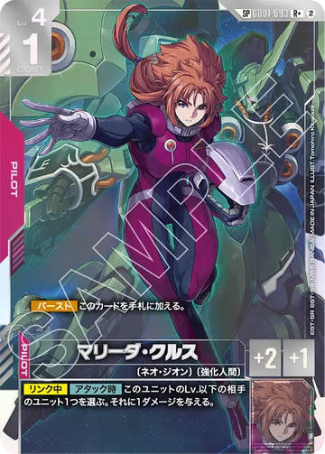 GD01-093 マリーダ・クルス R+