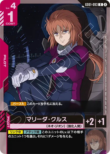 GD01-093 マリーダ・クルス R