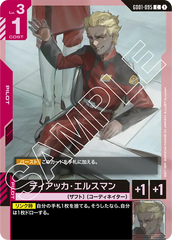 GD01-095 ディアッカ・エルスマン C