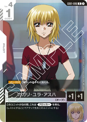 GD01-096 カガリ・ユラ・アスハ R