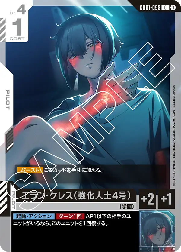GD01-098 Elan Ceres (Enhanced Person No. 4) C