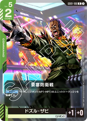 GD01-106 要塞防衛戦 R