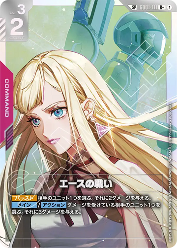 GD01-111 Ace's Battle R+